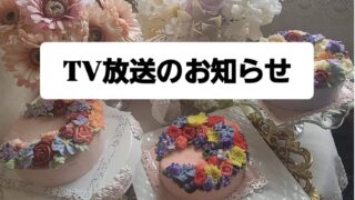 2024年12月2日（月）のtbc東北放送「Nスタみやぎ 」（18時15分～）で当店を取り上げていただきました